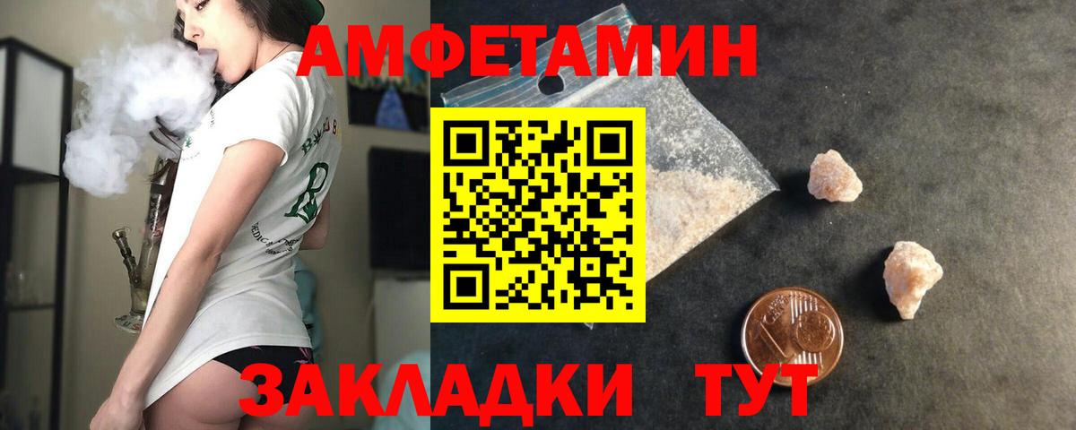 АМФ Розовый Юрга