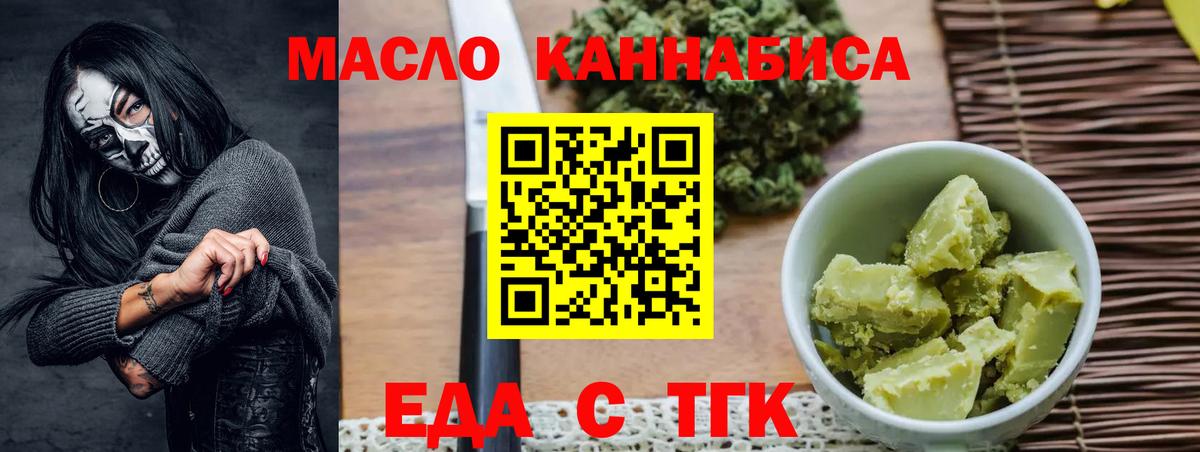 Юрга  Cannafood конопля  Вход с VPN 