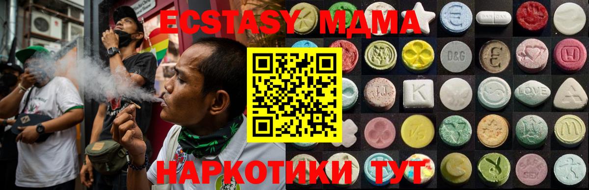 ЭКСТАЗИ  Экстази бентли  купить наркотики цена  Экстази 99%  Юрга  Вход с VPN 