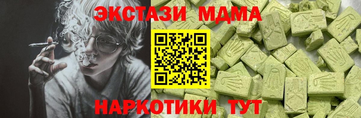Экстази 99% Юрга