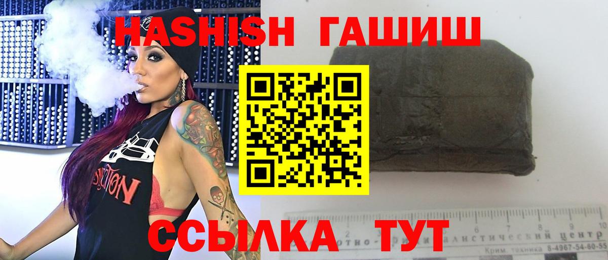 Гашиш  Вход с VPN  Юрга  ГАШ Cannabis 