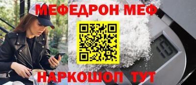 меф VHQ Можайск