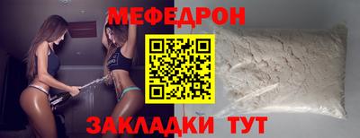меф VHQ Можайск
