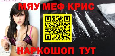 меф VHQ Можайск