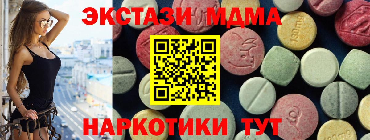 MDMA Molly  MDMA Molly  MDMA  Юрга  Вход с VPN 