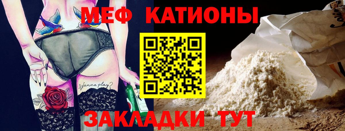 МЯУ-МЯУ VHQ  Вход с VPN  Юрга  МЕФ  Мефедрон mephedrone 