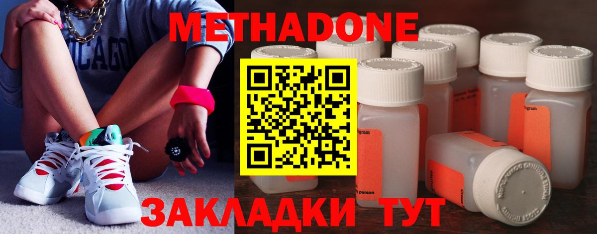 Юрга  Метадон VHQ  Метадон methadone  Вход с VPN 