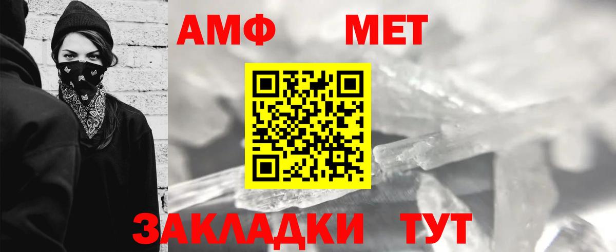Метамфетамин витя Юрга