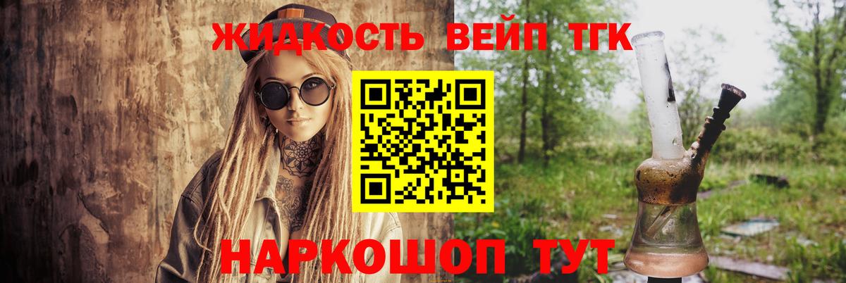 Юрга  Дистиллят ТГК концентрат  даркнет сайт  Вход с VPN  Дистиллят ТГК Wax 