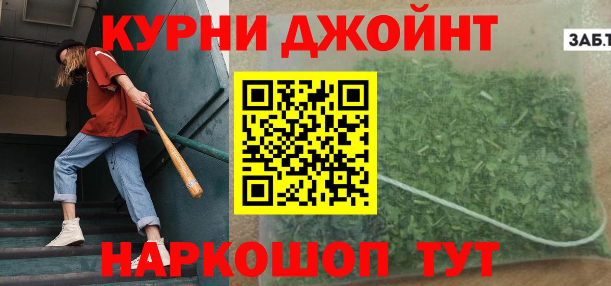 Бошки марихуана OG Kush  МАРИХУАНА OG Kush  Бошки марихуана VHQ  Юрга  Вход с VPN 